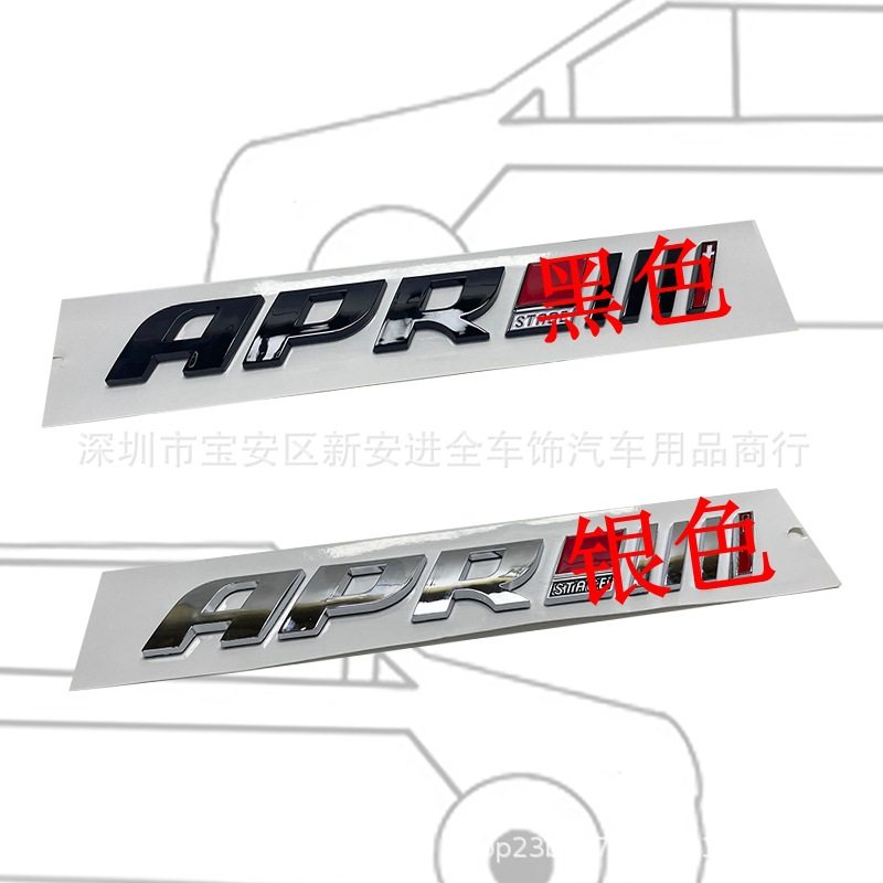 适用于大众高尔夫APR STAGE德系重改程序改装阶段升级车标APR车贴