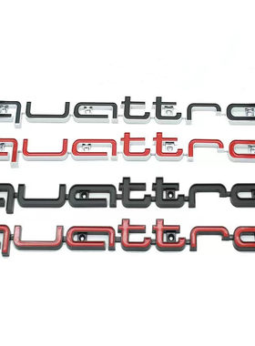 改装 quattro 四驱中网车标 适用于奥迪A3 A4 Q3Q5 RS4 中网标