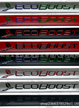 ECOBOOST车标适用于福特福克斯涡轮增压改装ECOBOOST贴标尾标侧标
