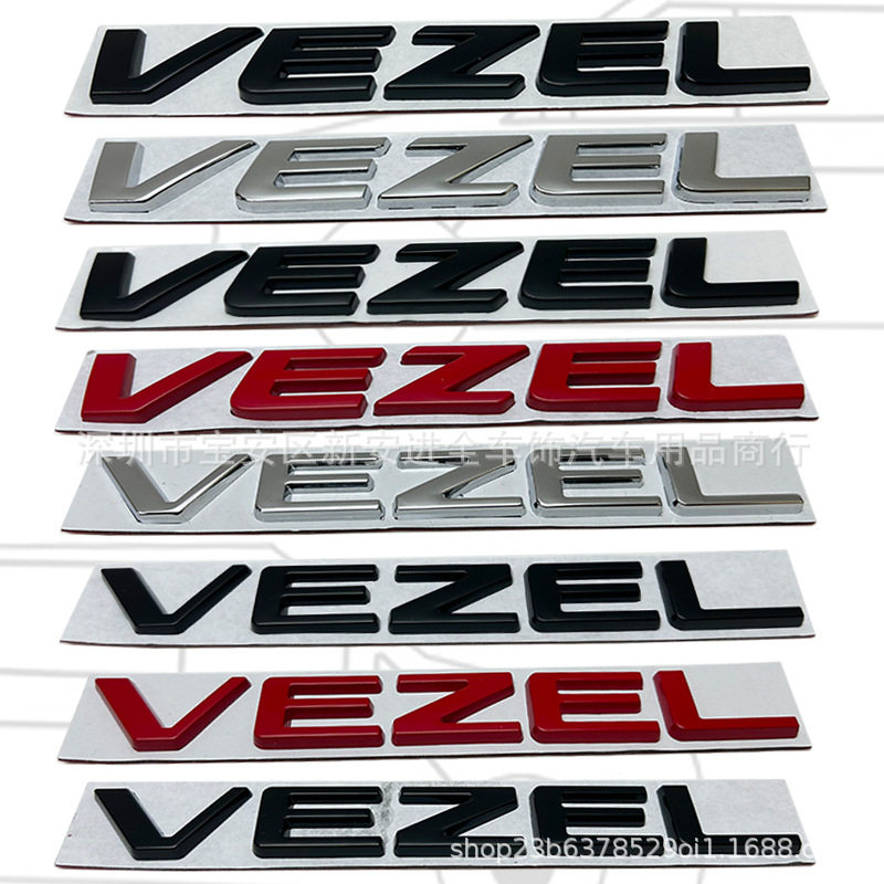 适用于本田缤智老款新款VEZEL英文字母标志贴 改装立体后尾箱贴标