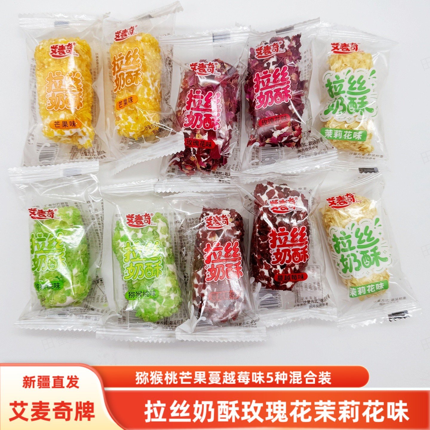 艾麦奇拉丝奶酥玫瑰花蔓越莓芒果图片