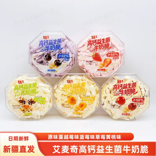 艾麦奇高钙益生菌牛奶脆原味蓝莓