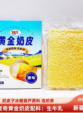 艾麦奇奶皮奶皮子冰糖葫芦包邮