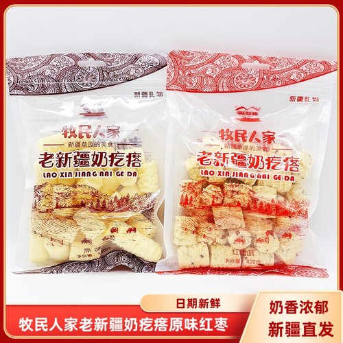 疆晟缘老新疆奶疙瘩原味红枣味