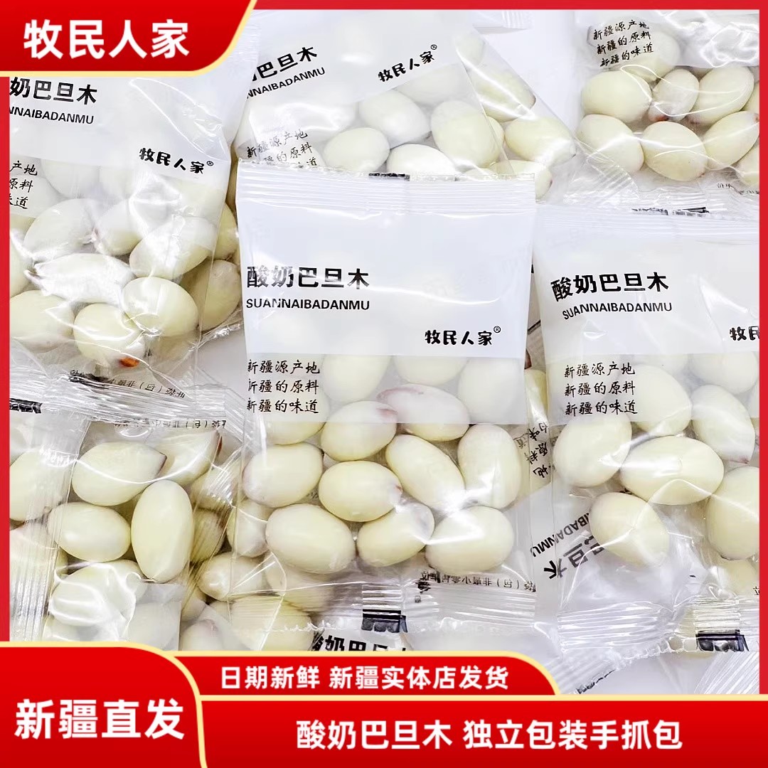 牧民人家酸奶巴旦木独立手抓包装