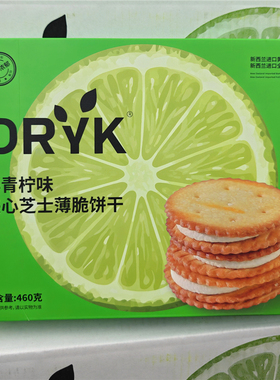 DRYK迪瓦克小青柠味芝士夹心薄脆饼干独立量贩装休闲下午茶办公室