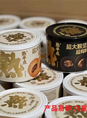 熟道熟半点坚果脆脆山核桃薄脆