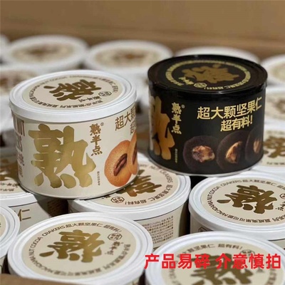 熟道熟半点坚果脆脆山核桃薄脆