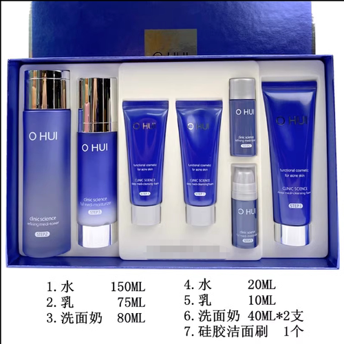 欧惠净颜去痘套盒蓝色