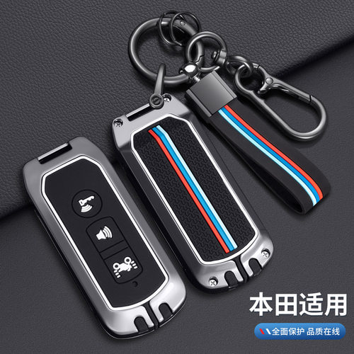 适用于本田ns125la摩托钥匙套裂行xadv佛沙350大洲pcx160包扣壳