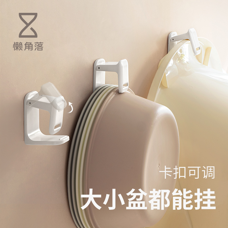 懒角落可调节脸盆挂钩