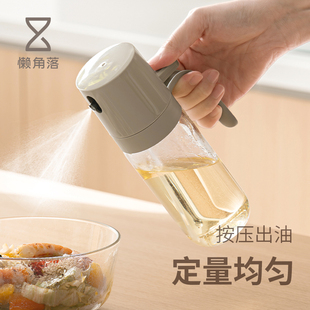 懒角落油壶厨房家用不挂油喷油瓶空气炸锅喷雾化食品级玻璃小油罐
