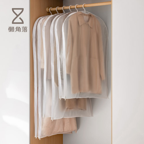 懒角落衣服防尘罩透明防水