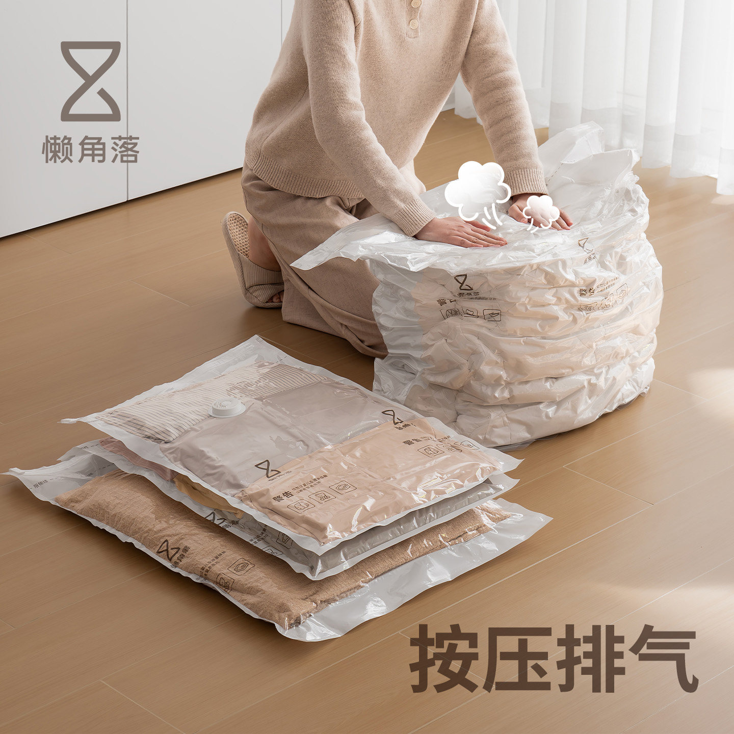 懒角落真空压缩袋收纳袋家用被子专用羽绒服衣物整理密封袋防尘袋,收纳整理,被子压缩袋,淘宝优惠券,粉丝福利购,淘宝优惠卷