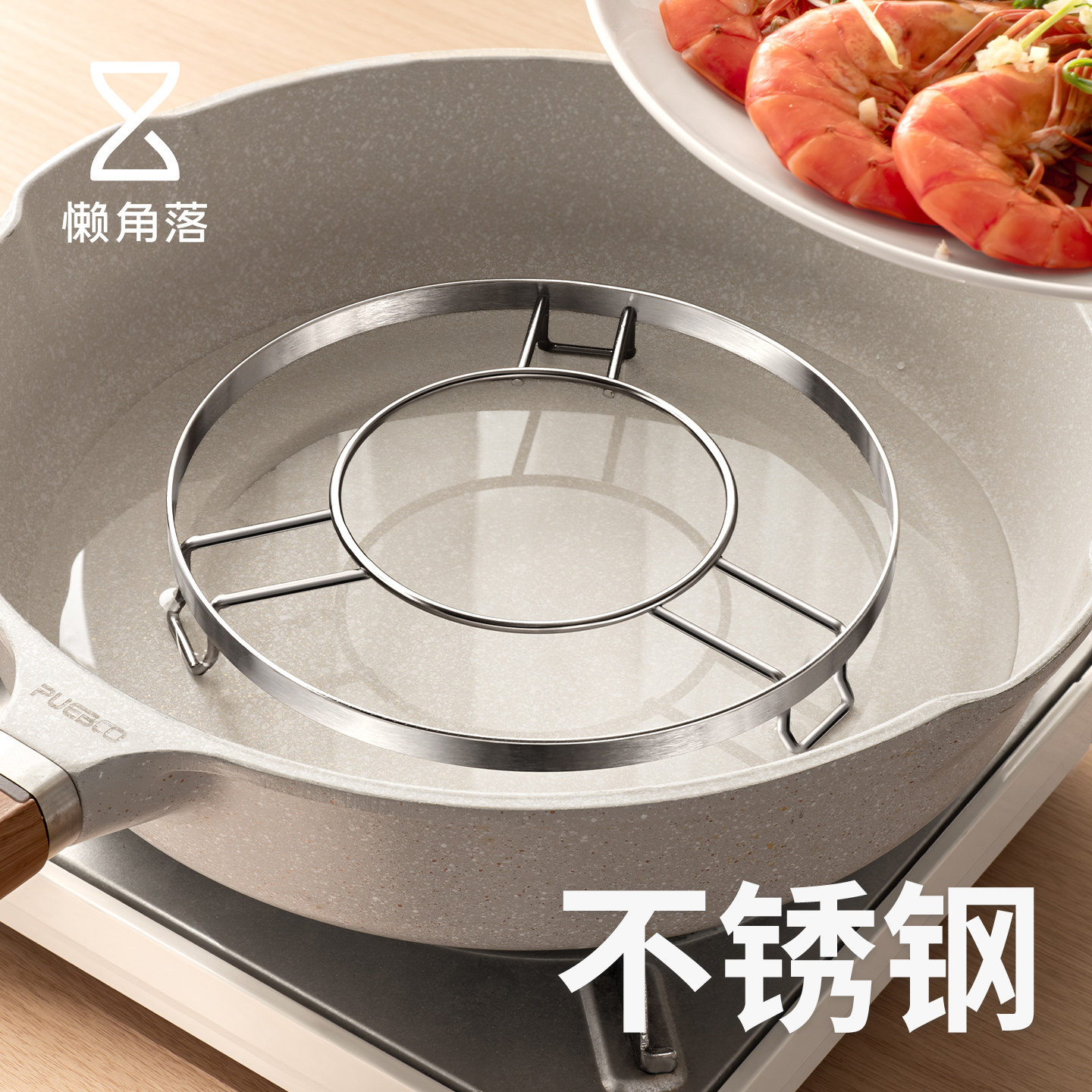 懒角落蒸架不锈钢食品级图片