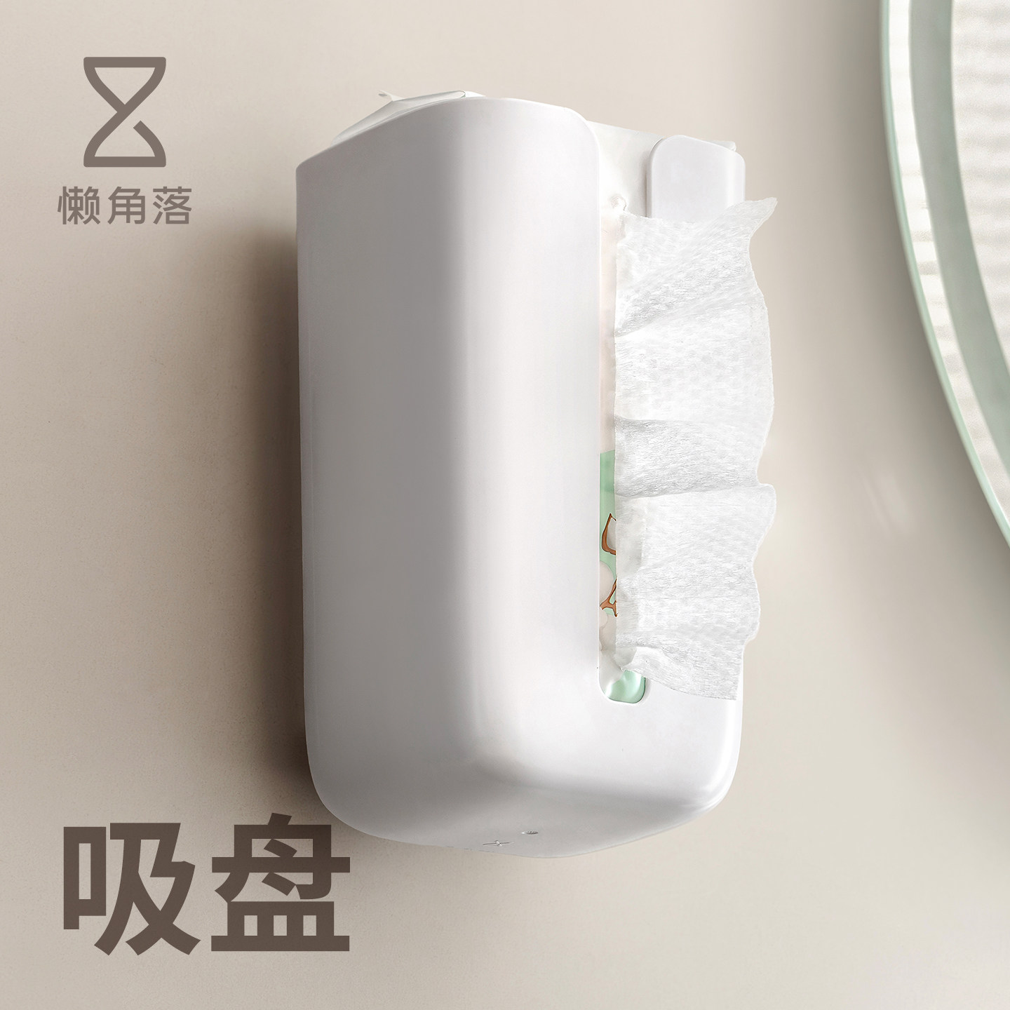 懒角落洗脸巾收纳盒卫生间吸盘壁挂纸巾盒墙上厨房免打孔抽纸盒子,收纳整理,洗脸巾收纳盒,淘宝优惠券,粉丝福利购,淘宝优惠卷