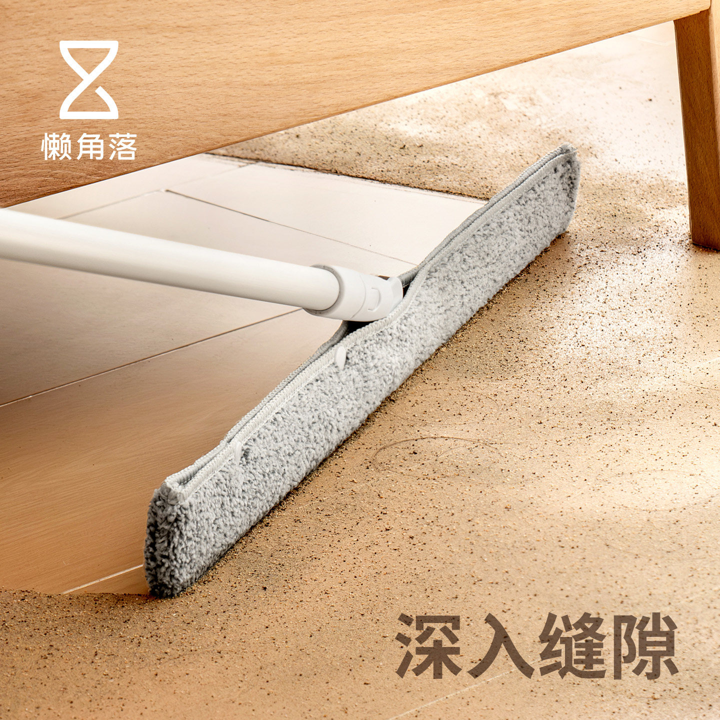 懒角落魔术扫把刮水拖地图片