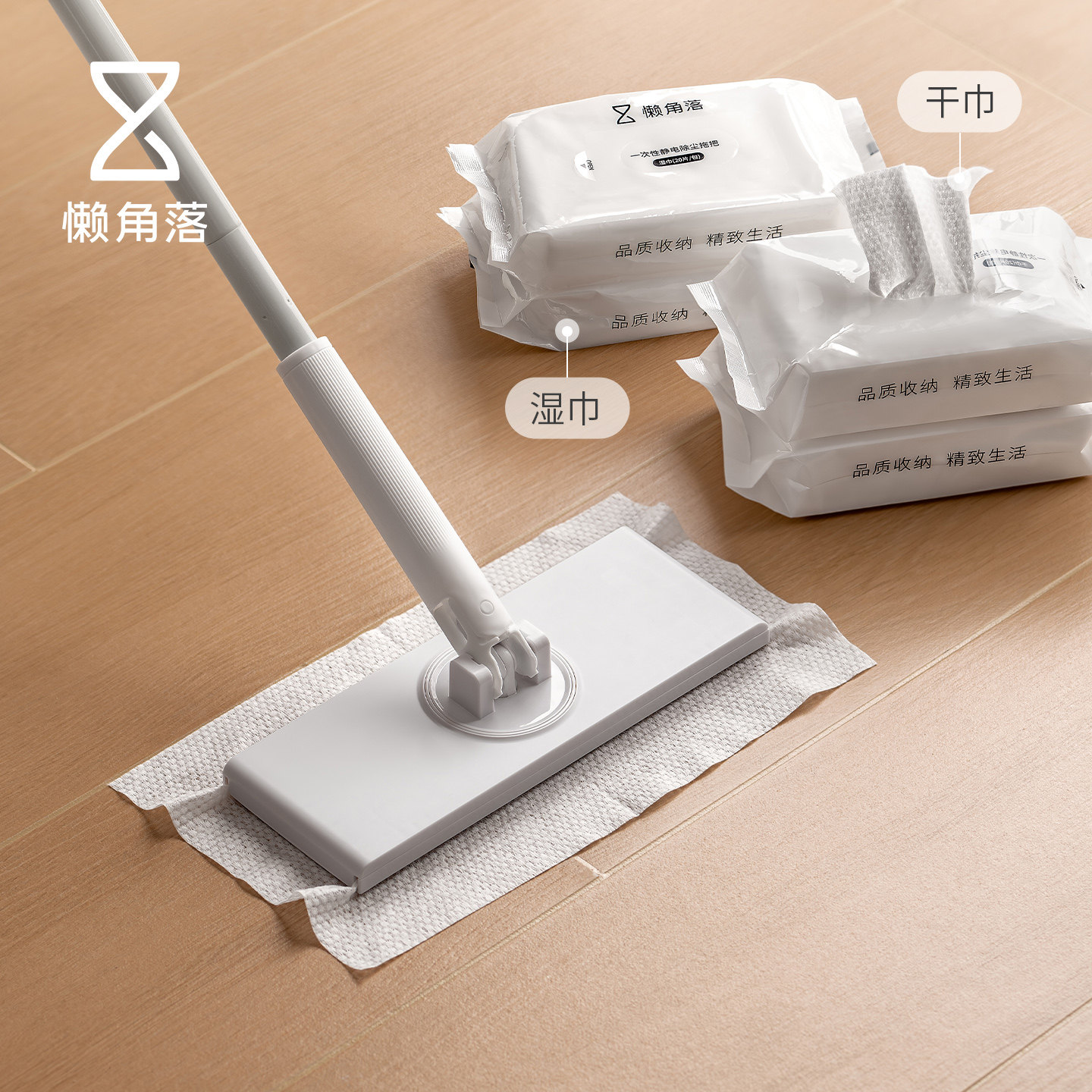 懒角落洗脸巾拖把家用厨房客厅静电除尘一次性懒人干湿两用平板拖,家庭/个人清洁工具,平板拖把,淘宝优惠券,粉丝福利购,淘宝优惠卷