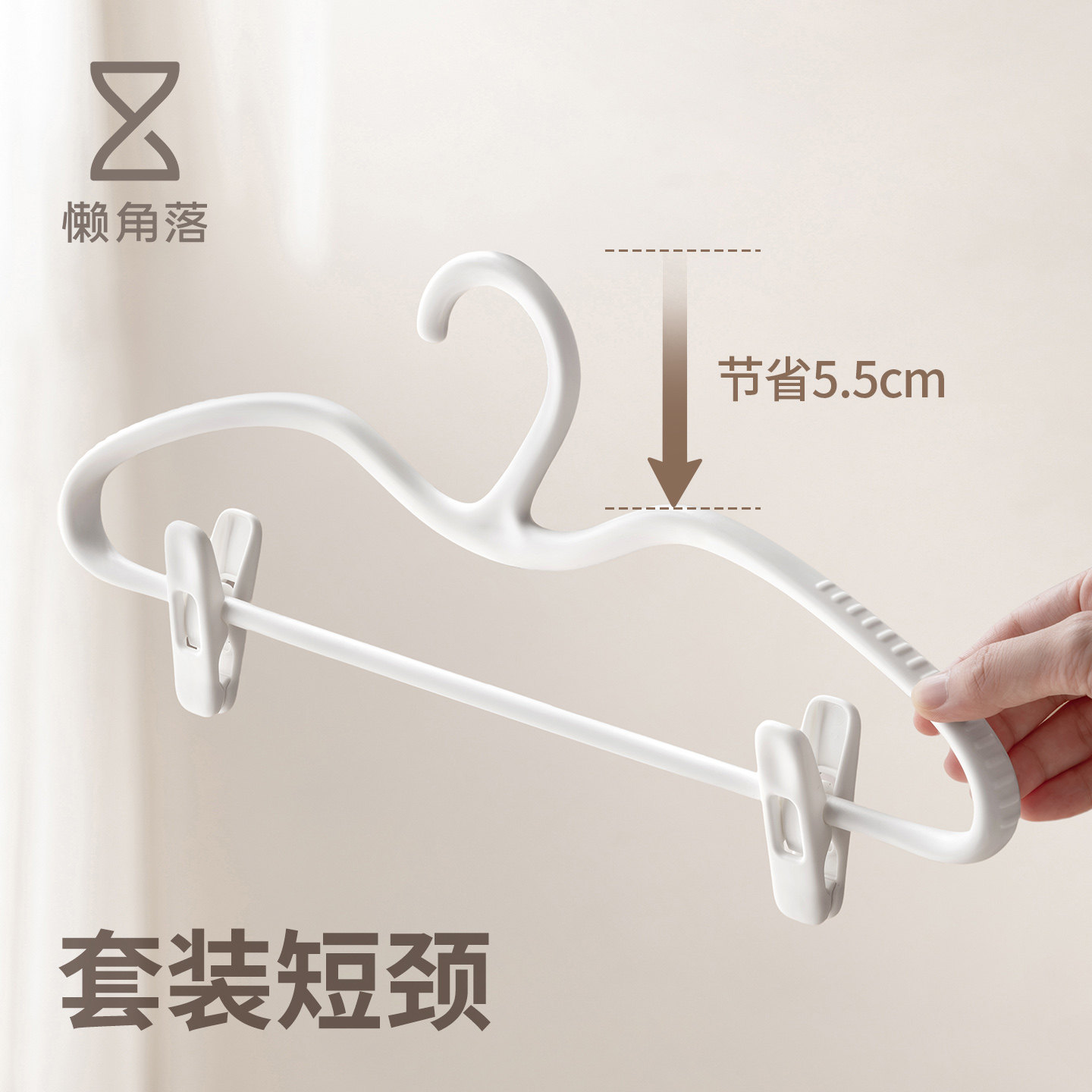 懒角落短颈衣架家用挂衣图片