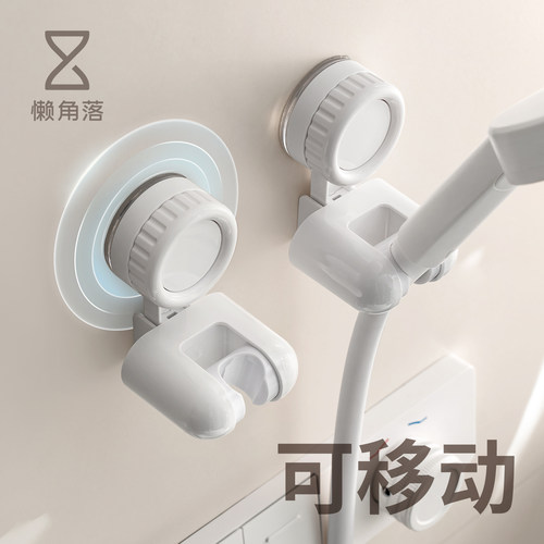 懒角落吸盘花洒支架免打孔可调节