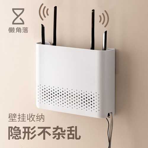懒角落路由器收纳盒墙上壁挂