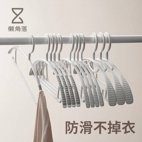 懒角落无痕衣架防肩角不起包