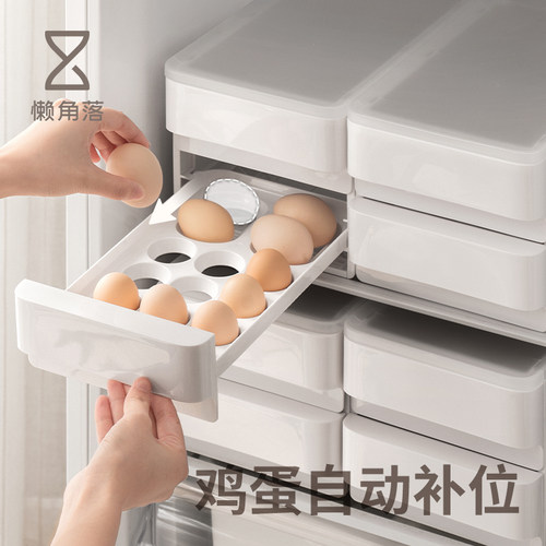 懒角落抽屉式双层鸡蛋收纳盒