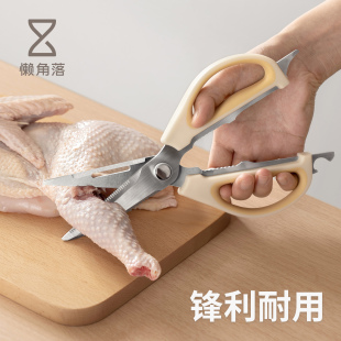 懒角落厨房剪刀食品级家用多功能不锈钢专用鸡鸭鹅骨头剪料理剪子