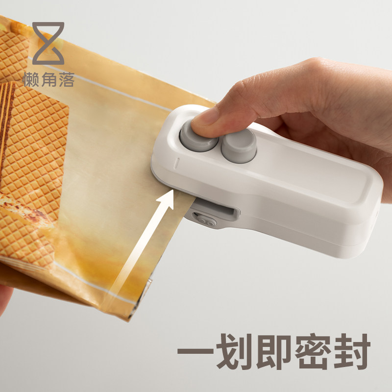 懒角落封口机小型迷你家用零食保鲜塑封机便携手压式塑料袋子封口,厨房/烹饪用具,封口机,淘宝优惠券,粉丝福利购,淘宝优惠卷
