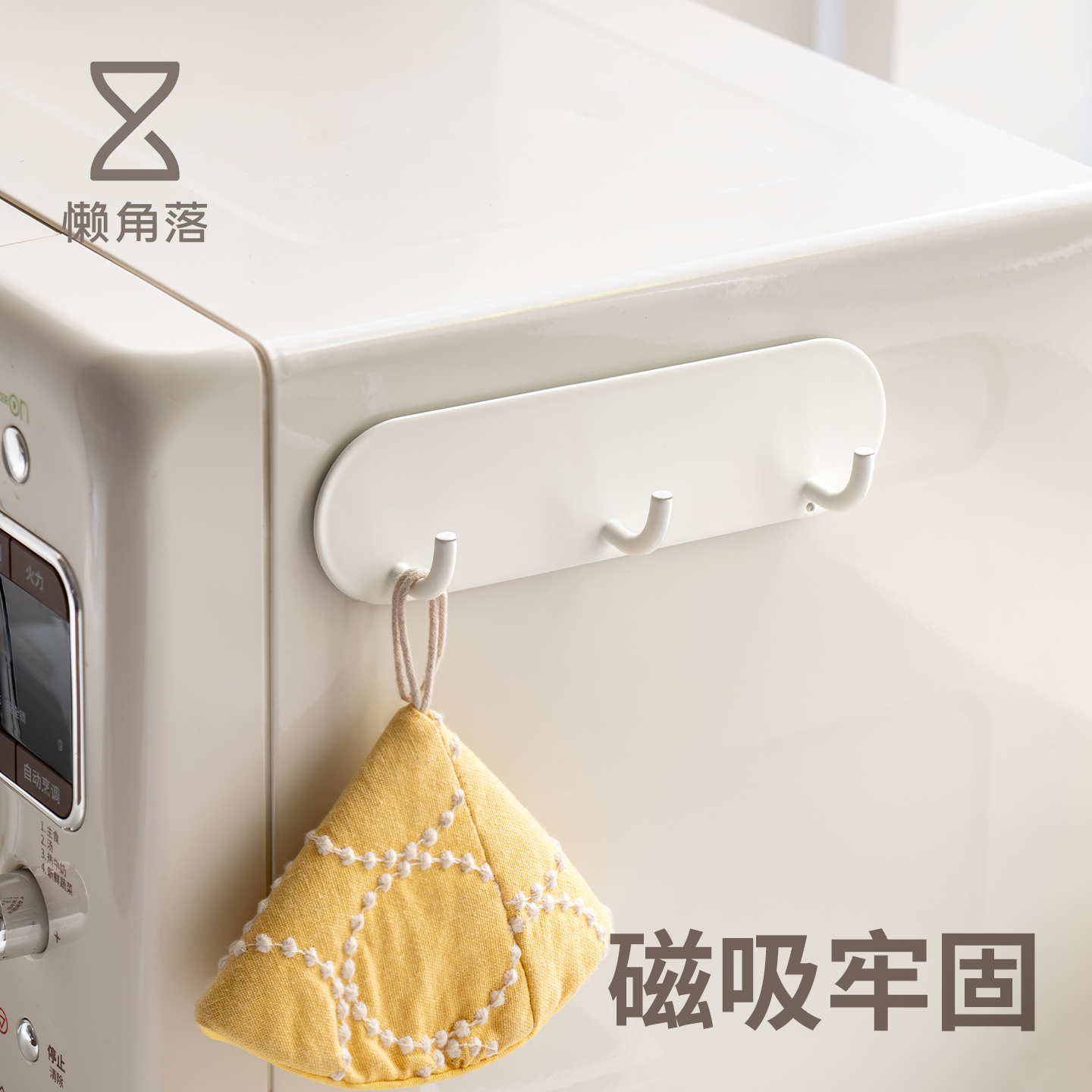 懒角落磁吸式排钩家用