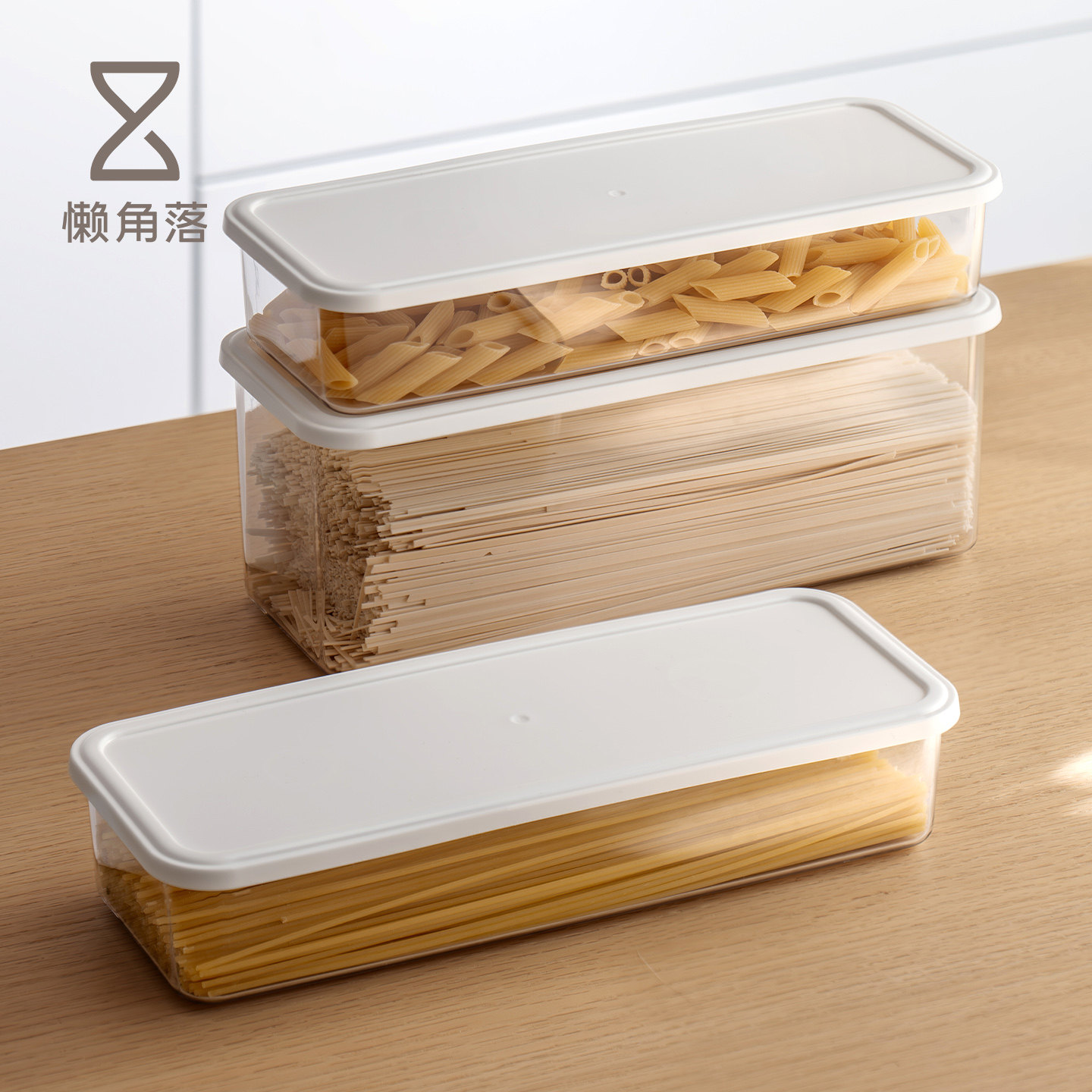 懒角落面条收纳盒食品级长方形挂面桶家用厨房冰箱杂粮密封储存罐