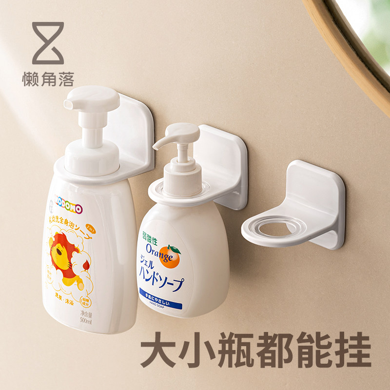 懒角落洗手液挂架浴室沐浴露洗发水置物架卫生间壁挂免打孔收纳架