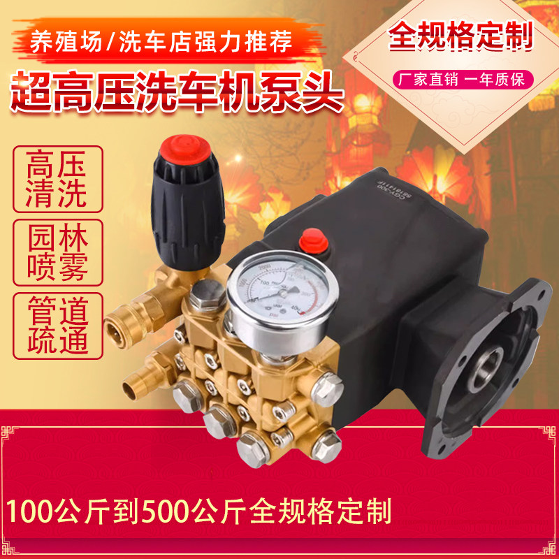 意大利国产AR泵商用超高压管道清洗加湿造雾打药喷淋降温除尘泵头