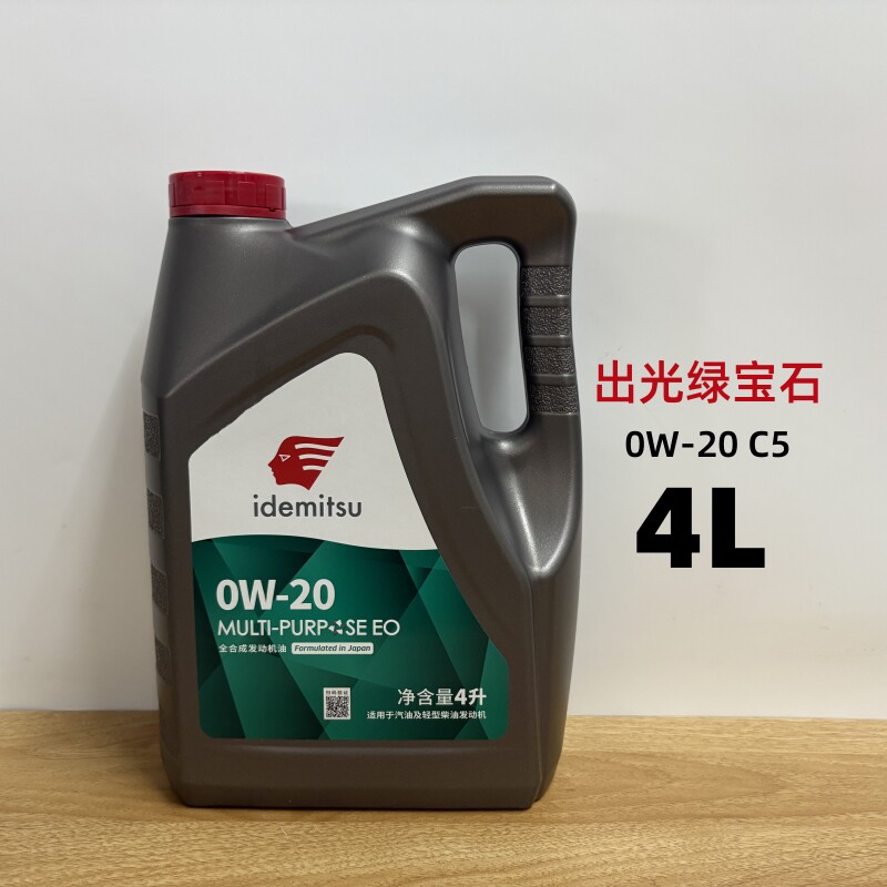 出光0W-20C5全合成机油