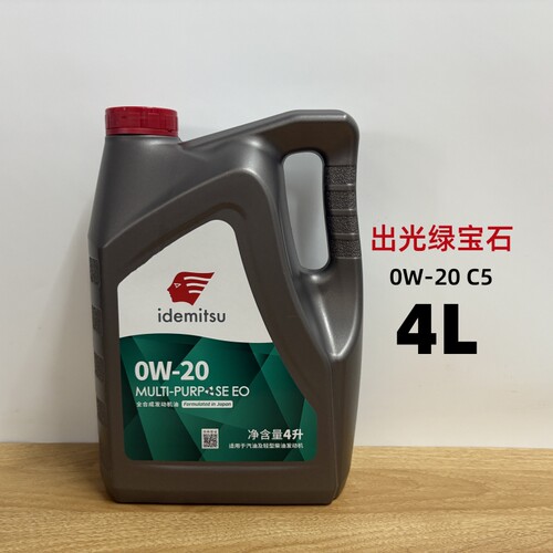 出光0W-20C5全合成机油