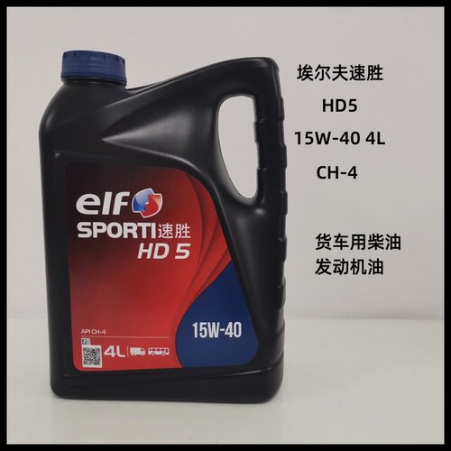 埃尔夫速胜HD515W-40货车柴机油