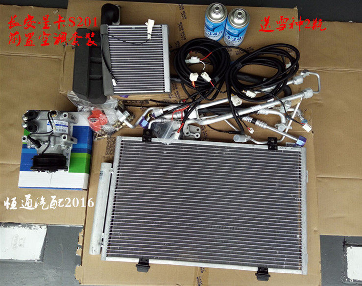 适配长安星卡S201空调汽车面包车货车空调新长安之星6406专车套机