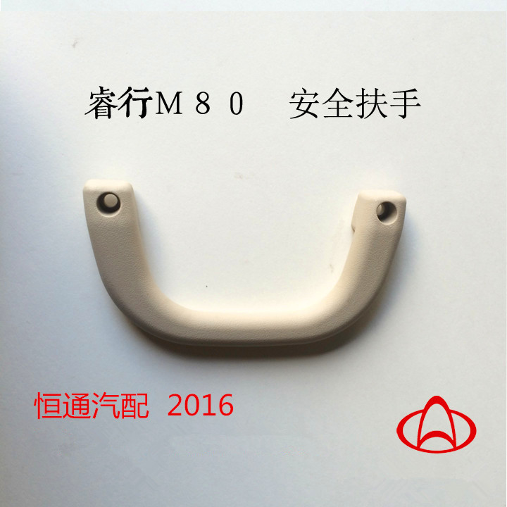 长安睿行M80M60M70M90A柱扶手
