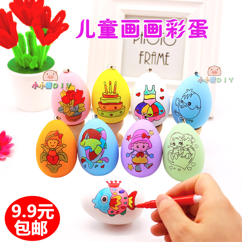 端午节彩蛋装饰diy手绘鸡蛋创意手工绘画材料儿童仿真