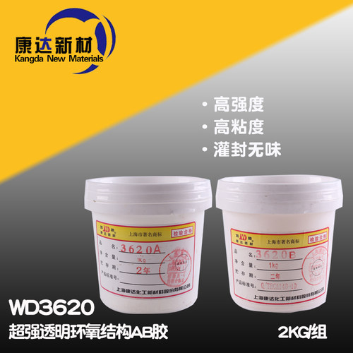 透明高粘度无味环氧树脂