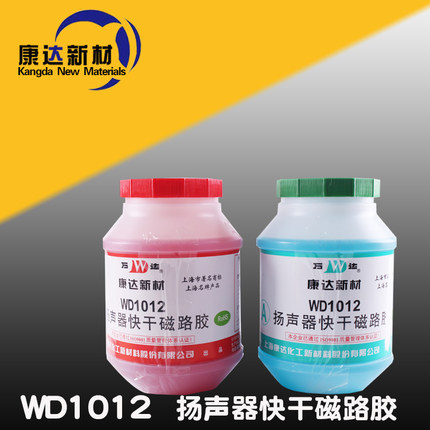 上海万达康达新材wd1012扬声器快干磁路胶4kg一组扬声器专用AB胶