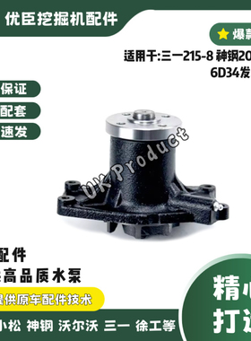 加藤820R/三一215-8水泵三菱6D34发动机水泵ME993519 ME088301优