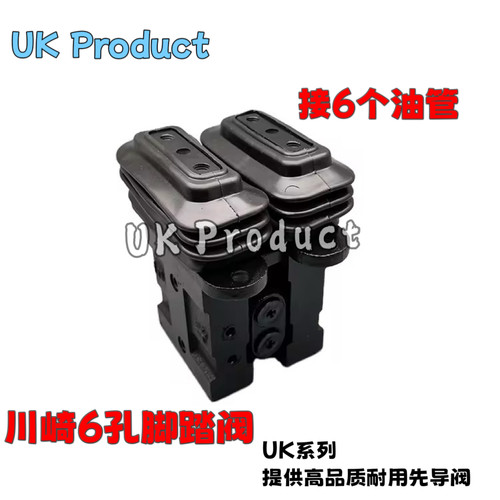 柳工CLG908/913/915/920/922/925/926/936D/E行走脚踏阀总成挖机