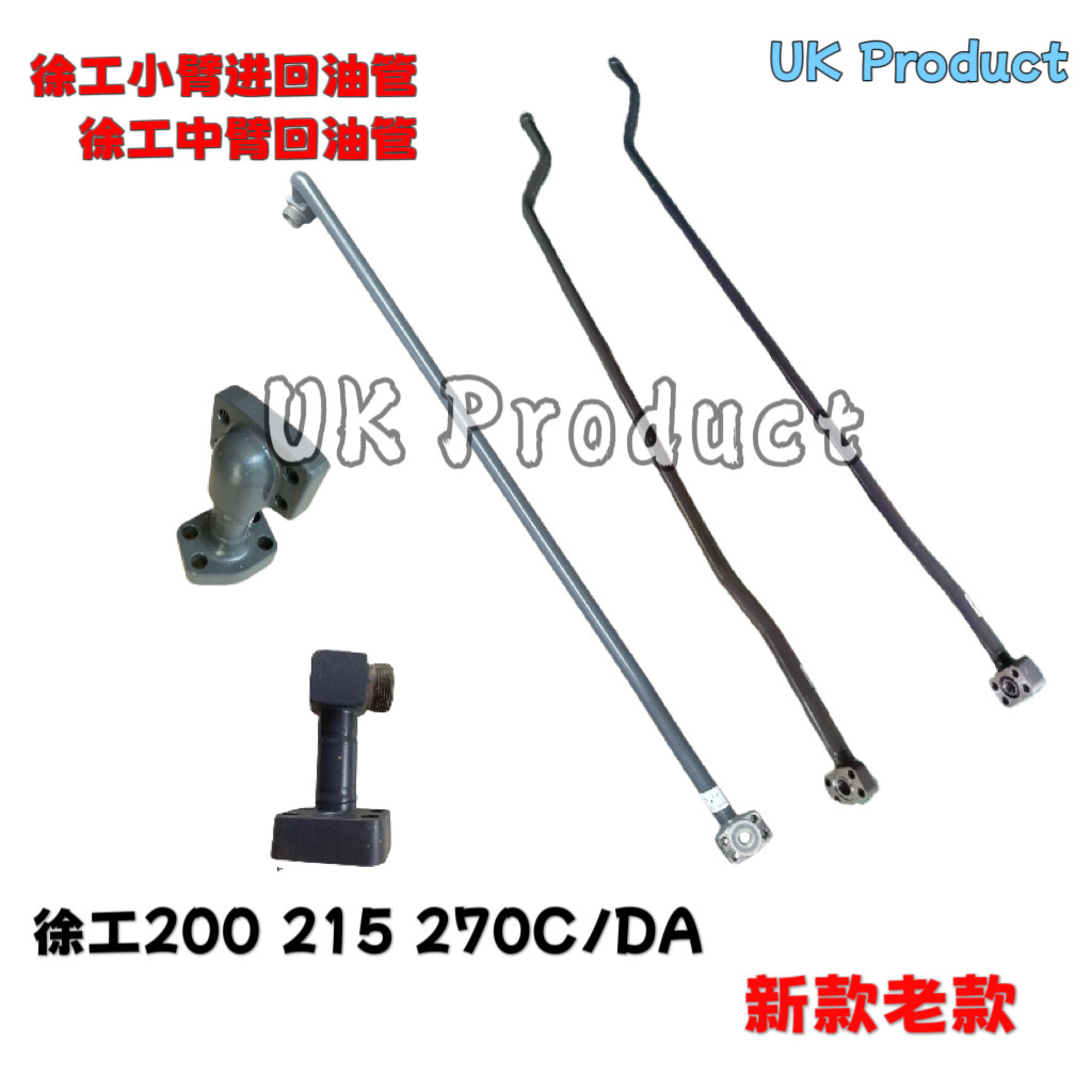 挖掘机适用徐工200DA/215/270铲斗小臂中臂大臂油缸钢管油管铁管