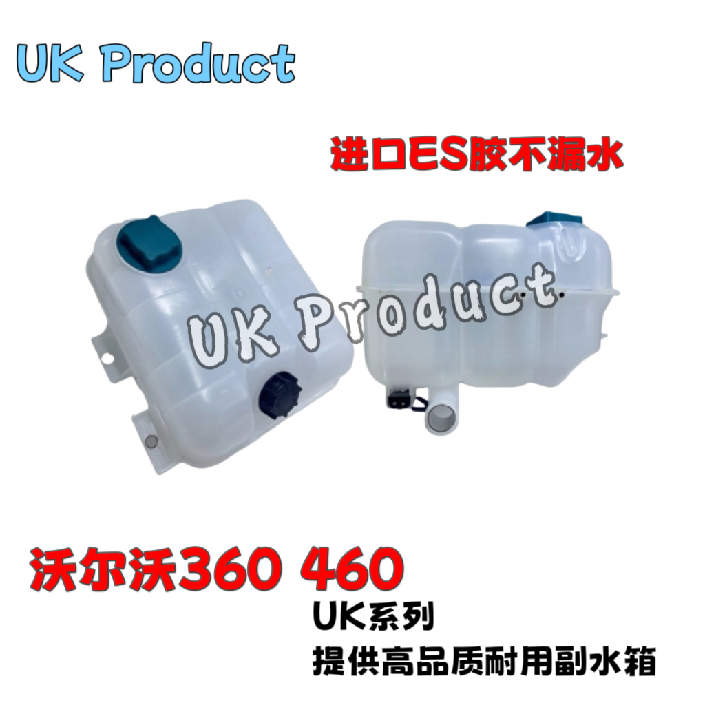 沃尔沃EC360B  460B 480D挖掘机副水箱冷却液膨胀水壶VOE17336824