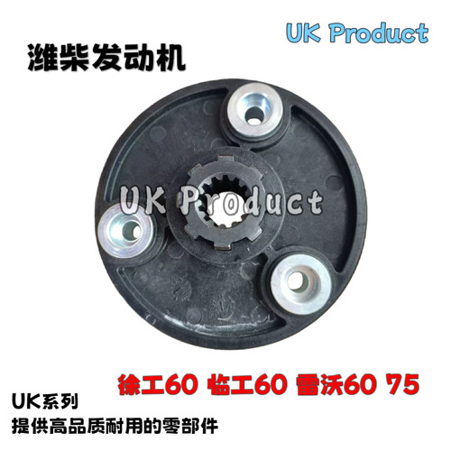 挖掘机适用徐工60 75潍柴发动机连接盘 联轴器 连接胶原厂品质