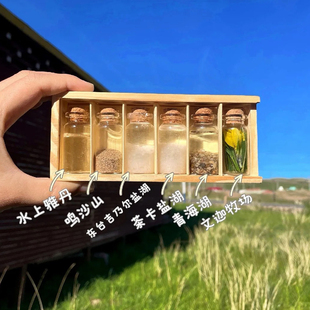 茶卡盐湖西北青甘大环线旅游收集瓶纪念品小瓶子装沙子玻璃瓶装备