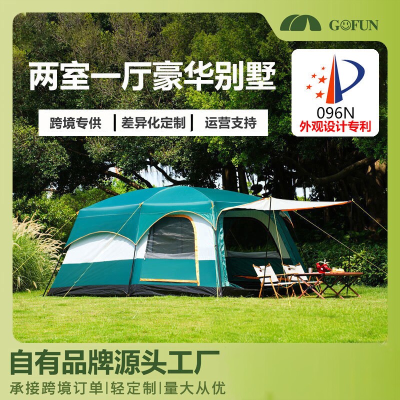 GOFUN096全系列帐篷加厚户外两室一厅防晒防雨3-12人野营露营帐篷