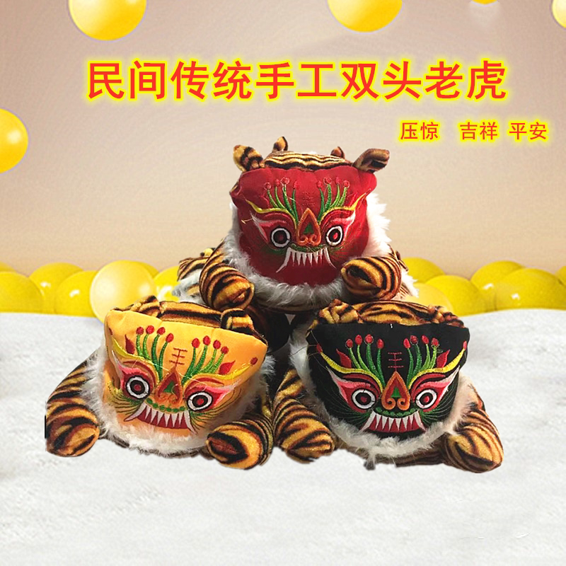 包邮特色手工艺民间刺绣双头老虎枕压被吉祥平安儿童玩具枕头民俗