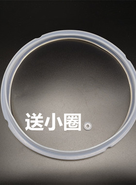 原装苏泊尔电压力锅密封圈5L 6L升上盖硅胶圈大皮圈垫圈锅圈配件